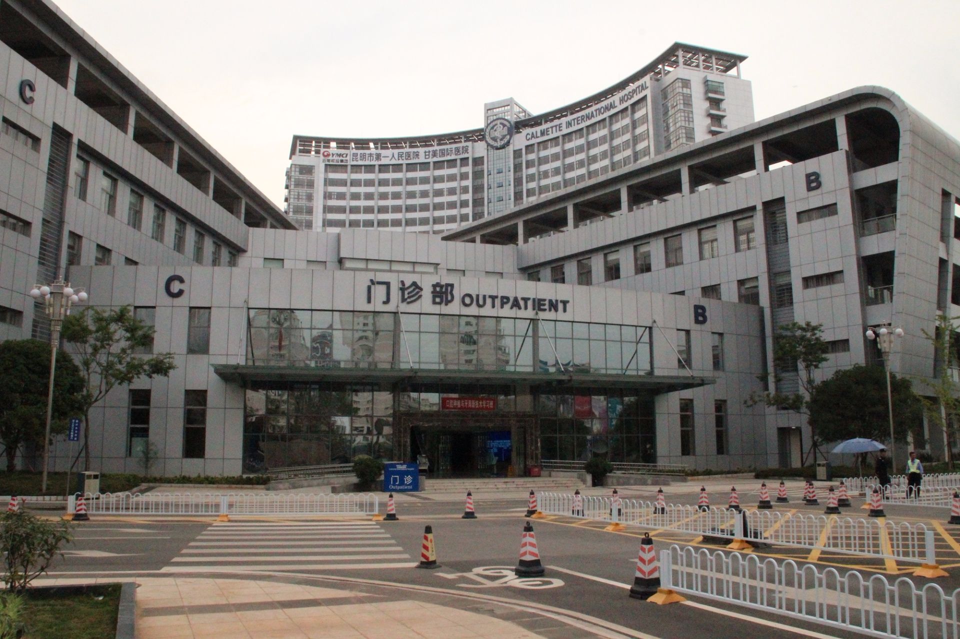 昆明市第一人民医院